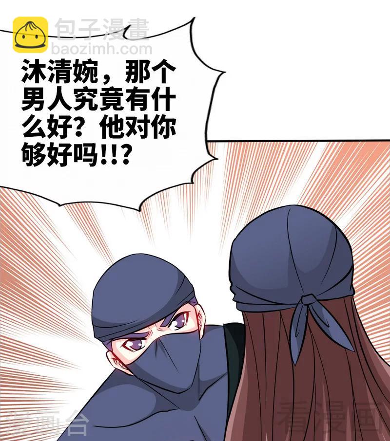 第152话 女儿的秘密(1/2)-第155话