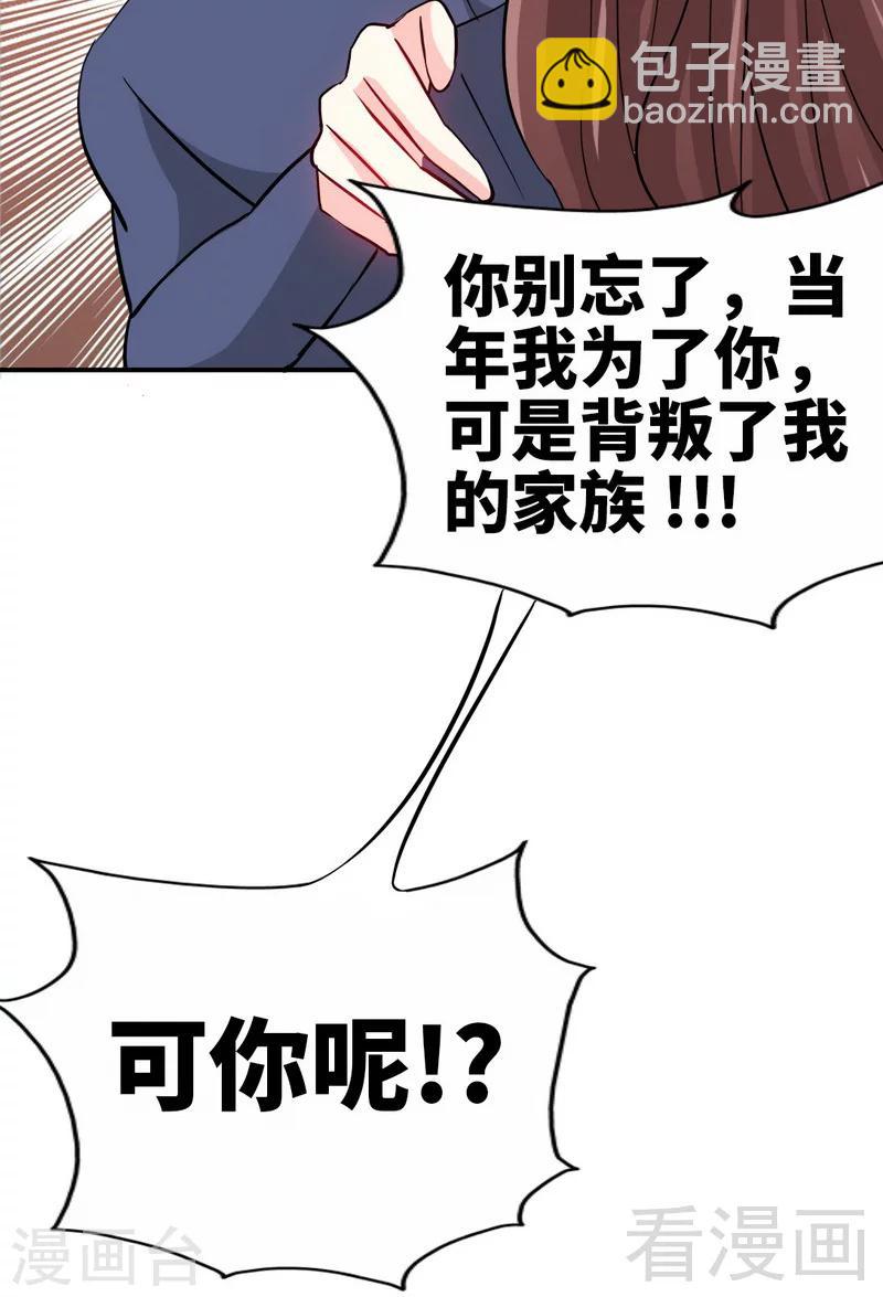 第152话 女儿的秘密(1/2)-第155话