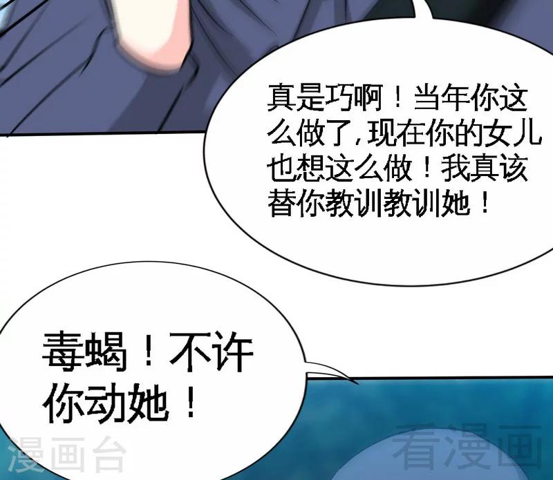 第152话 女儿的秘密(1/2)-第155话