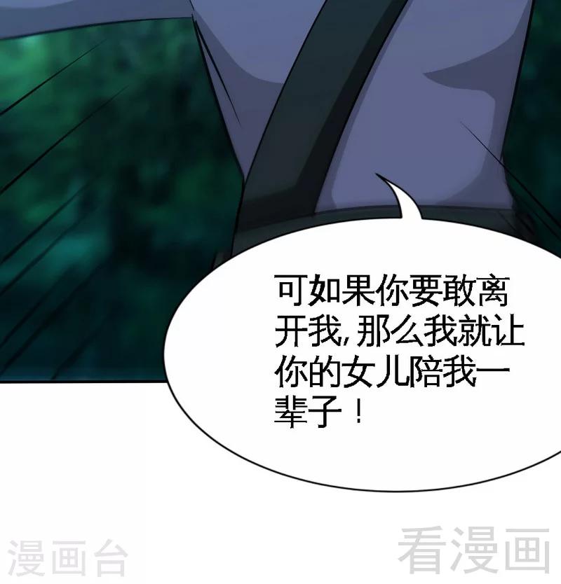 第152话 女儿的秘密(1/2)-第155话