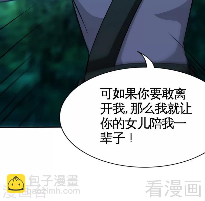 第152话 女儿的秘密(1/2)-第155话