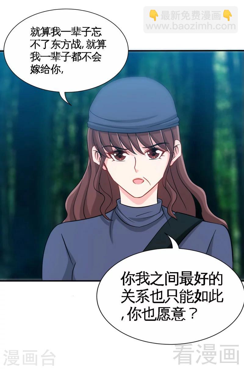 第152话 女儿的秘密(1/2)-第155话