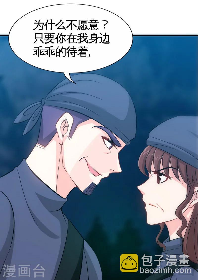第152话 女儿的秘密(1/2)-第155话