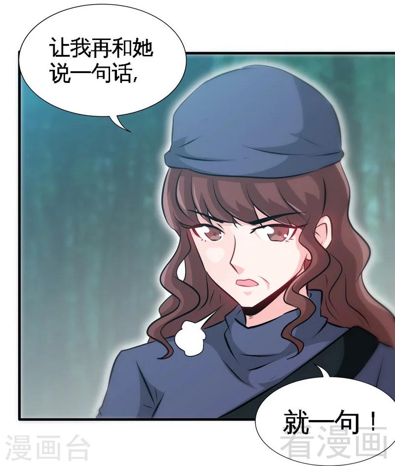 第152话 女儿的秘密(1/2)-第155话