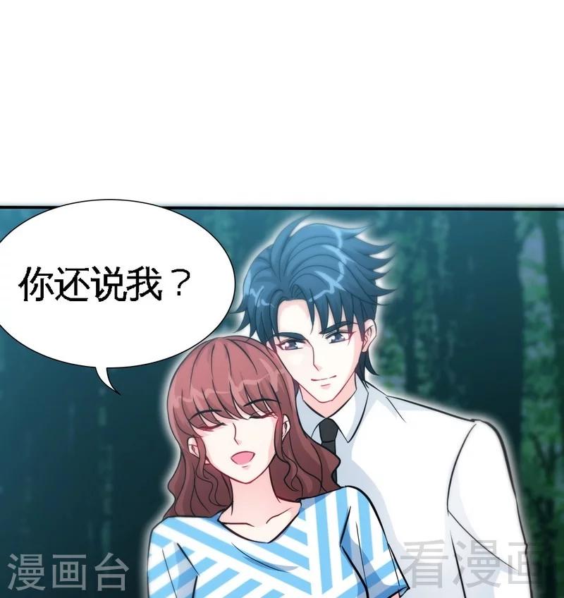 第154话 容珣你也太肉麻了-第157话