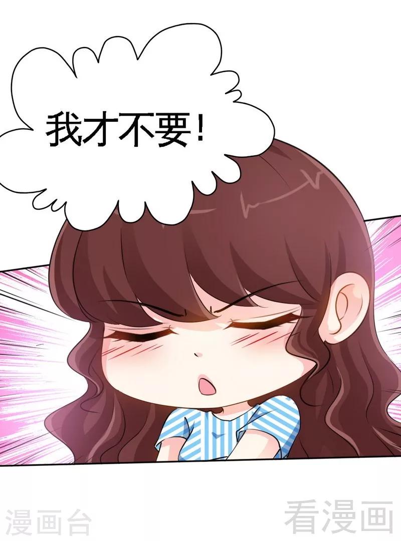 第154话 容珣你也太肉麻了-第157话