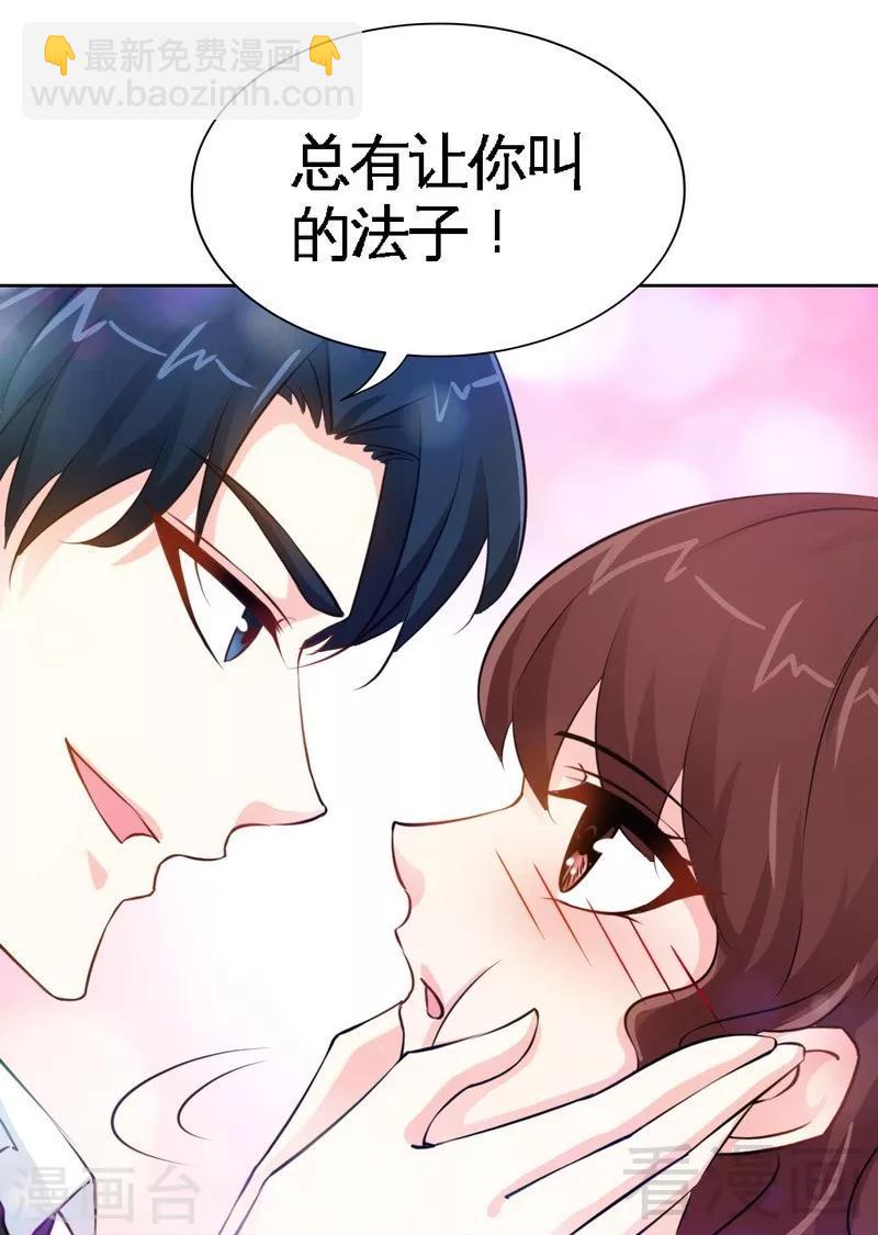 第154话 容珣你也太肉麻了-第157话