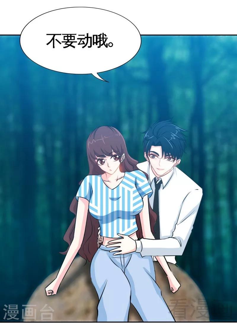 第154话 容珣你也太肉麻了-第157话