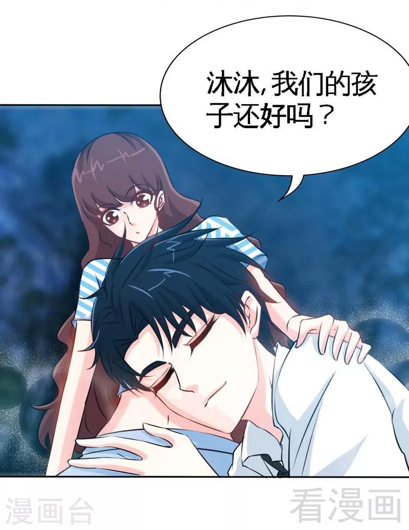 第154话 容珣你也太肉麻了-第157话