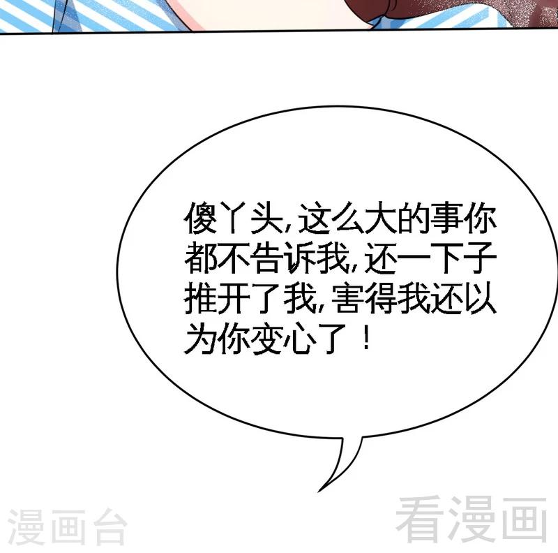 第154话 容珣你也太肉麻了-第157话