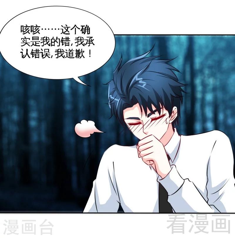 第154话 容珣你也太肉麻了-第157话