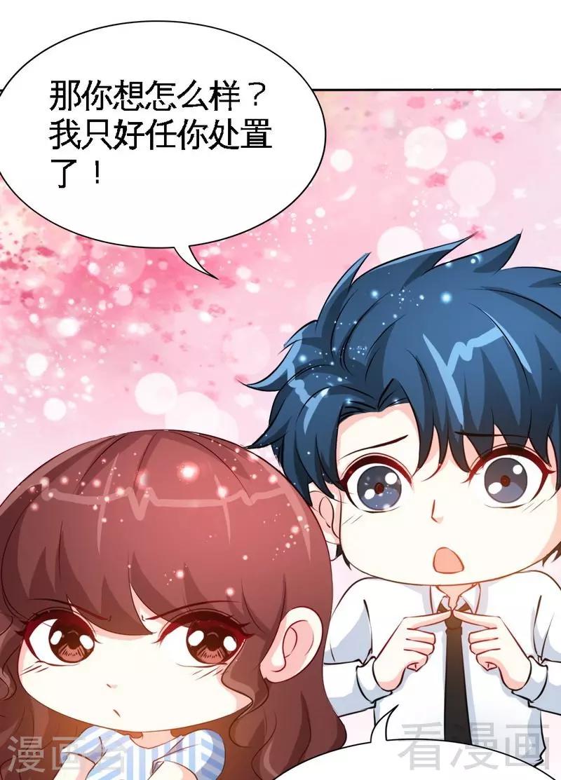 第154话 容珣你也太肉麻了-第157话