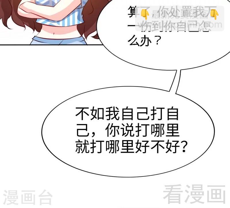 第154话 容珣你也太肉麻了-第157话