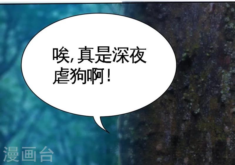 第154话 容珣你也太肉麻了-第157话
