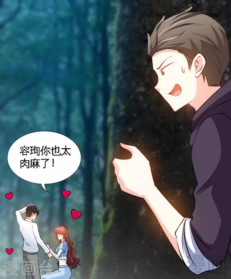 第154话 容珣你也太肉麻了-第157话