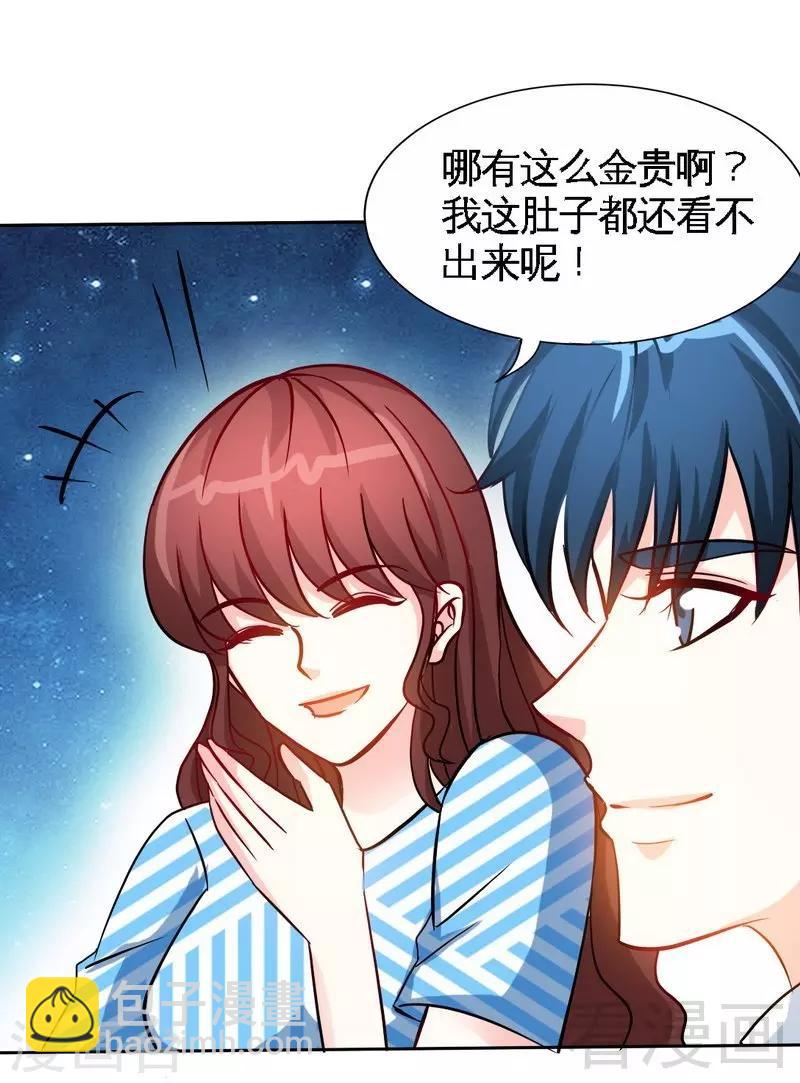 第154话 容珣你也太肉麻了-第157话