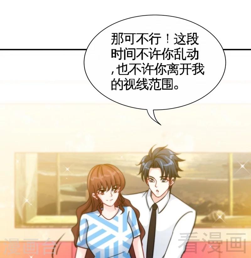 第154话 容珣你也太肉麻了-第157话