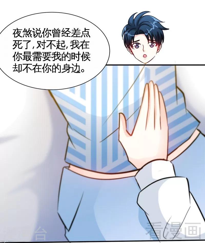 第154话 容珣你也太肉麻了-第157话