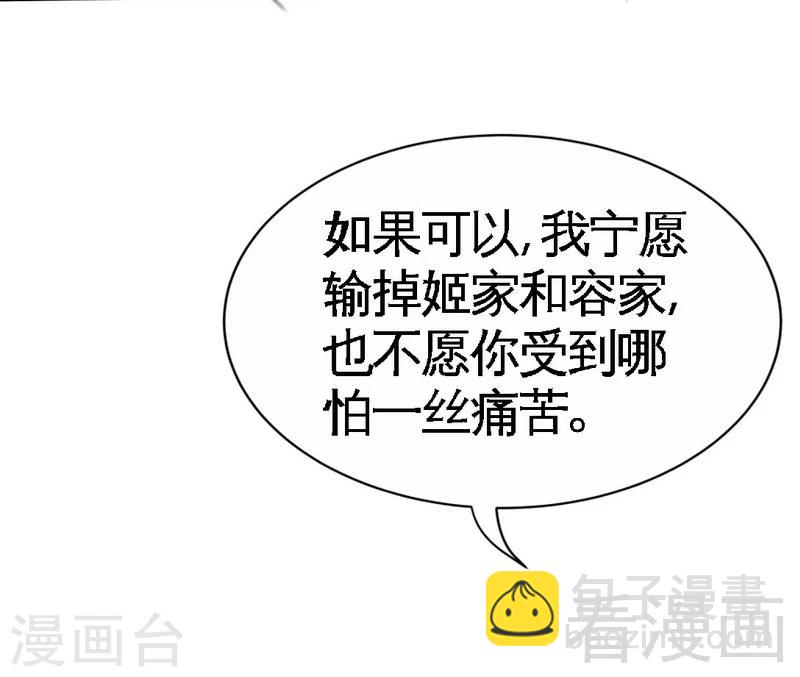 第154话 容珣你也太肉麻了-第157话
