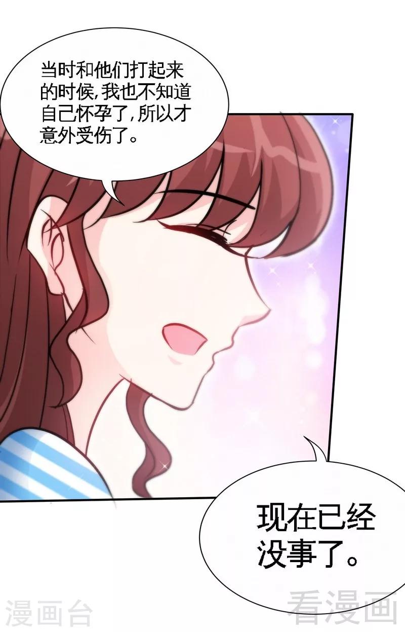 第154话 容珣你也太肉麻了-第157话