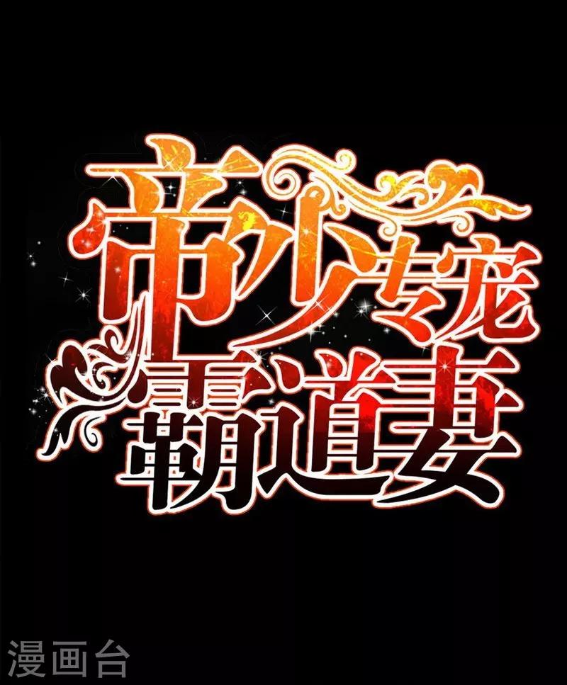 第154话 容珣你也太肉麻了-第157话