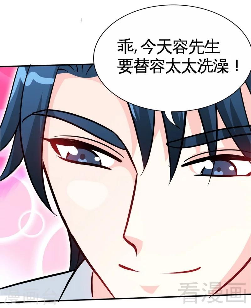 第154话 容珣你也太肉麻了-第157话