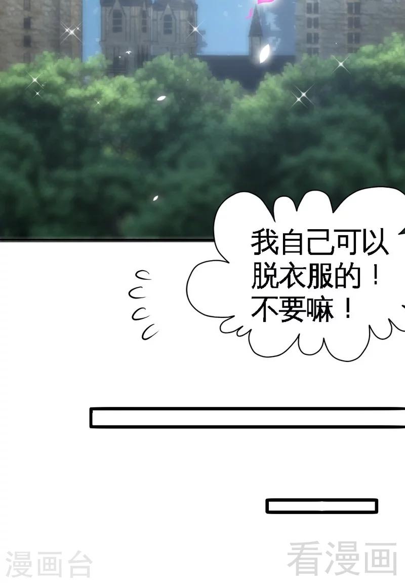 第154话 容珣你也太肉麻了-第157话