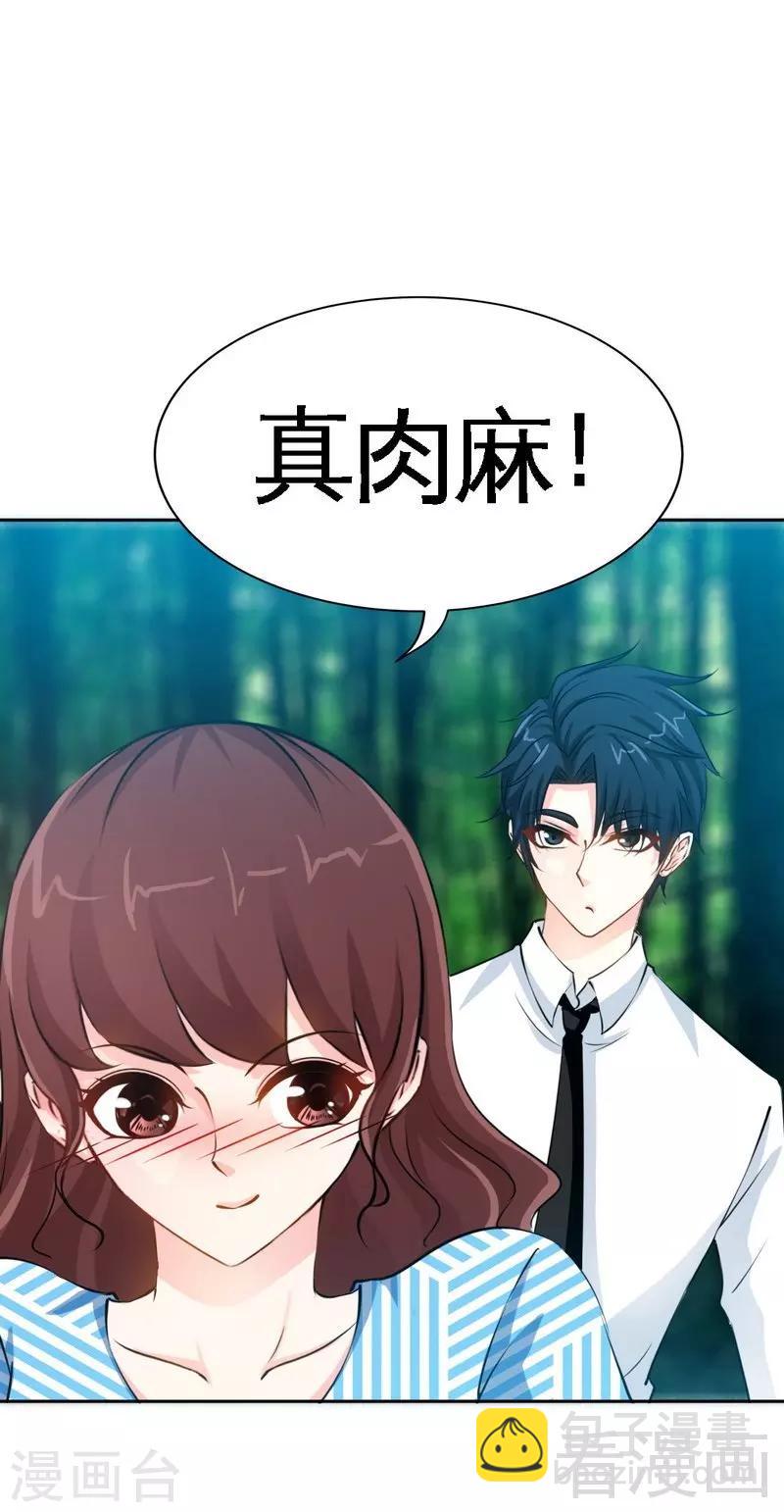 第154话 容珣你也太肉麻了-第157话