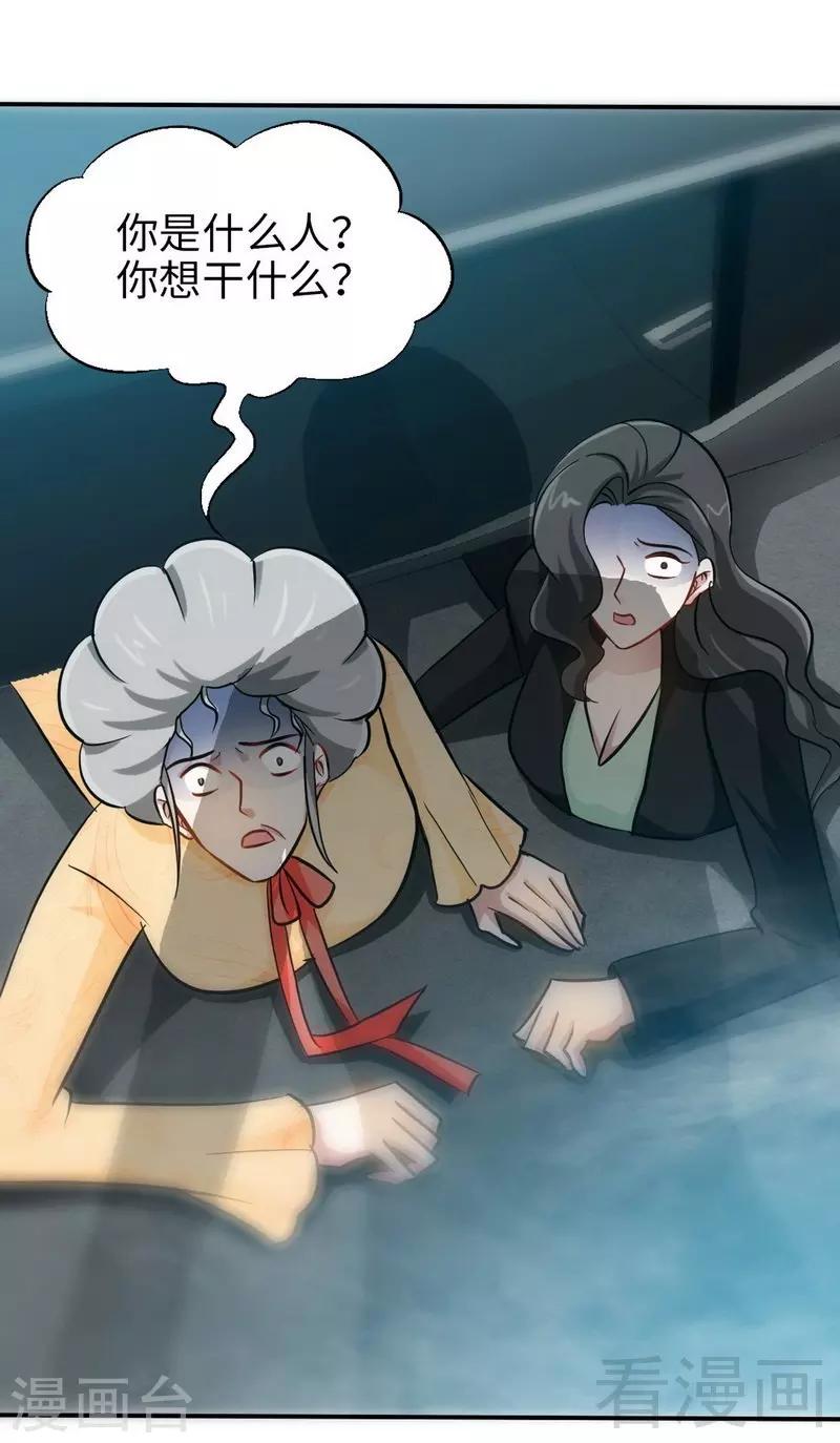 第156话 绑也要绑走你-第159话