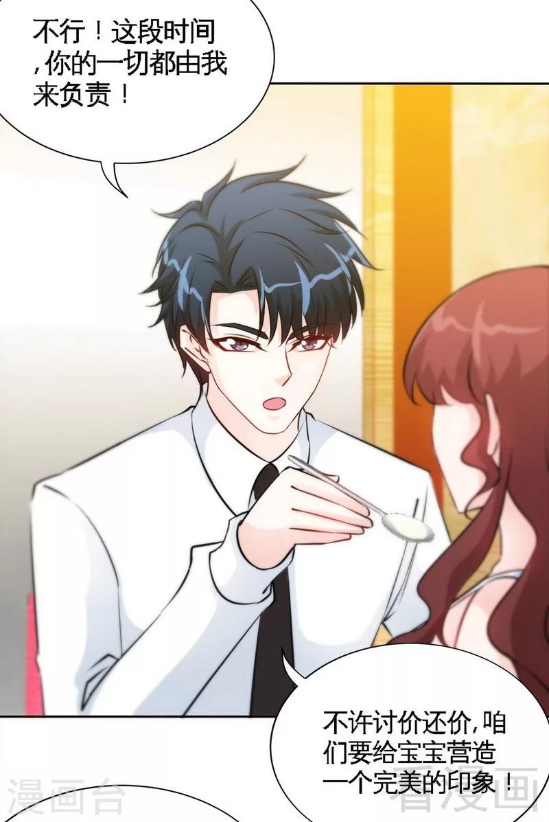 第156话 绑也要绑走你-第159话