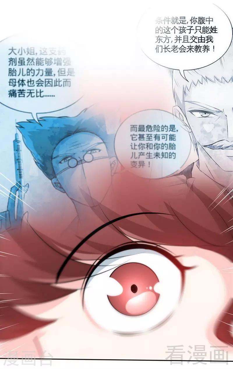第156话 绑也要绑走你-第159话