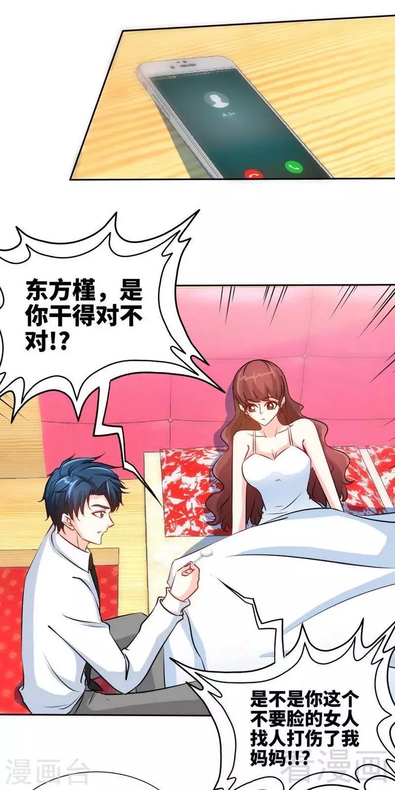第156话 绑也要绑走你-第159话