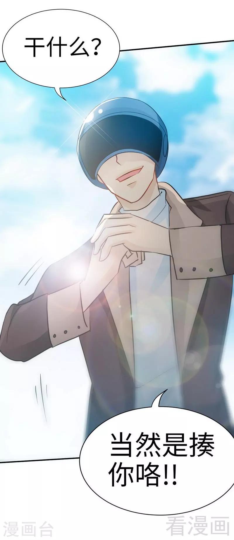 第156话 绑也要绑走你-第159话