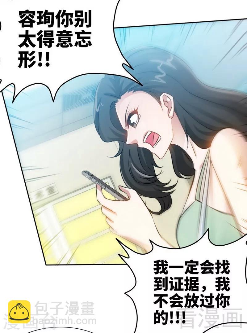 第156话 绑也要绑走你-第159话