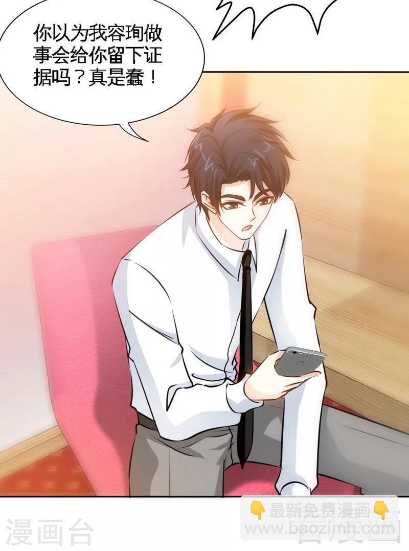 第156话 绑也要绑走你-第159话