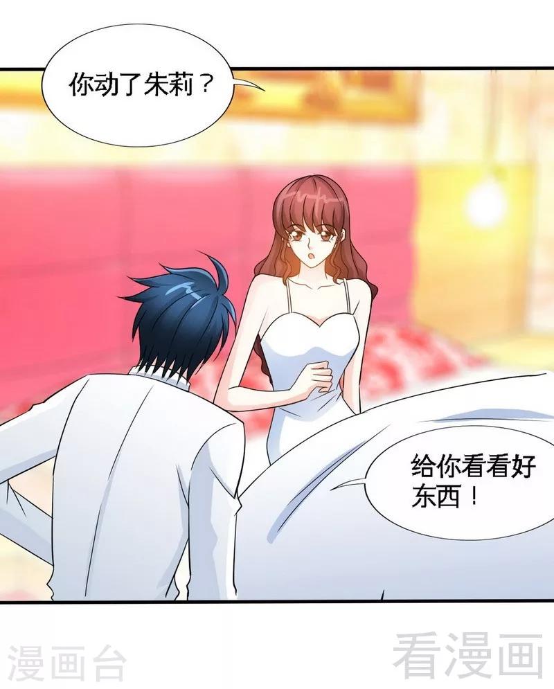 第156话 绑也要绑走你-第159话