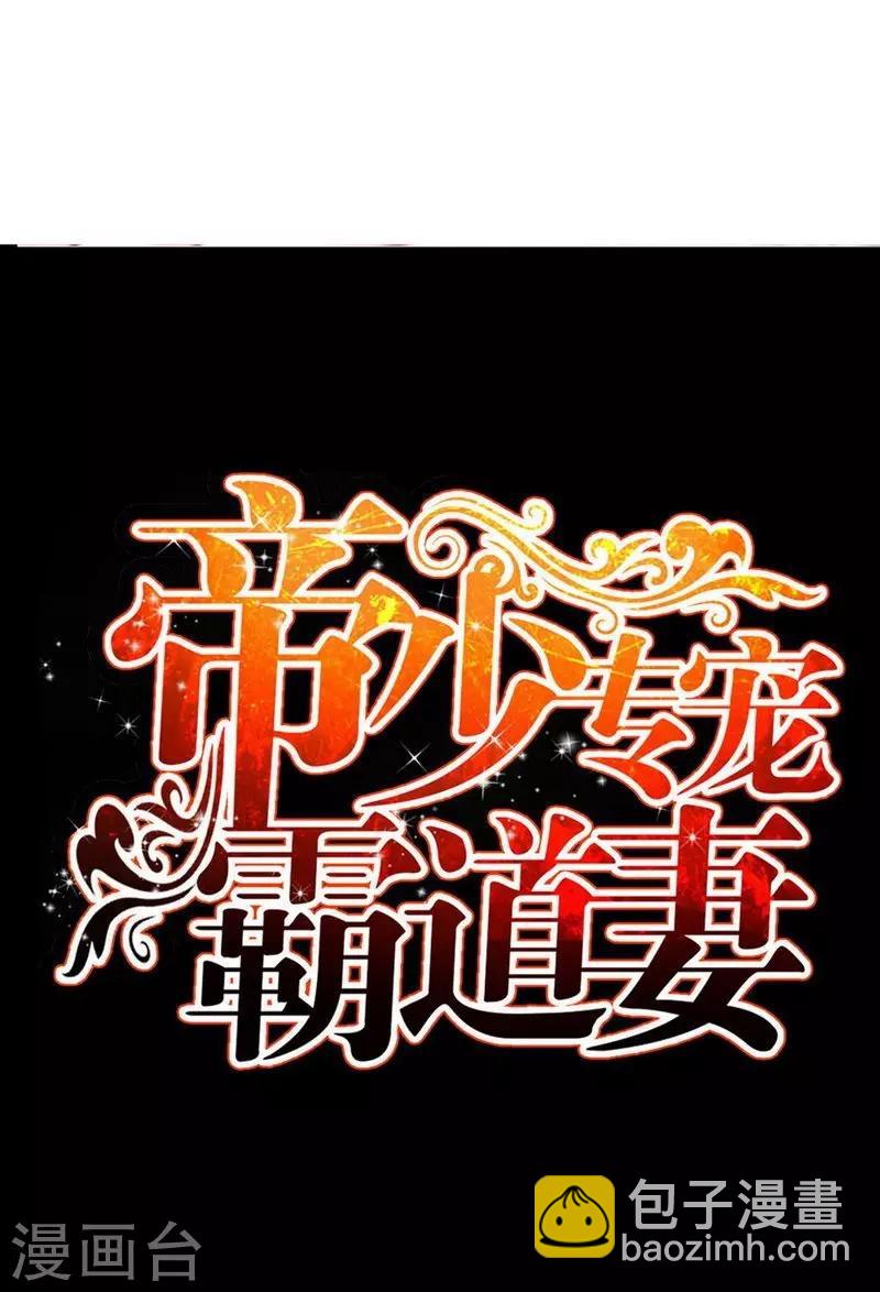 第156话 绑也要绑走你-第159话