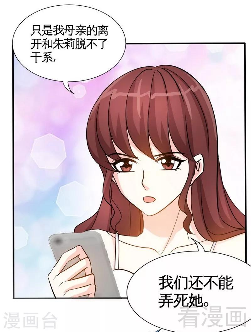 第156话 绑也要绑走你-第159话