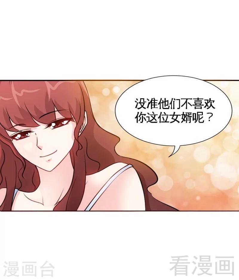 第156话 绑也要绑走你-第159话