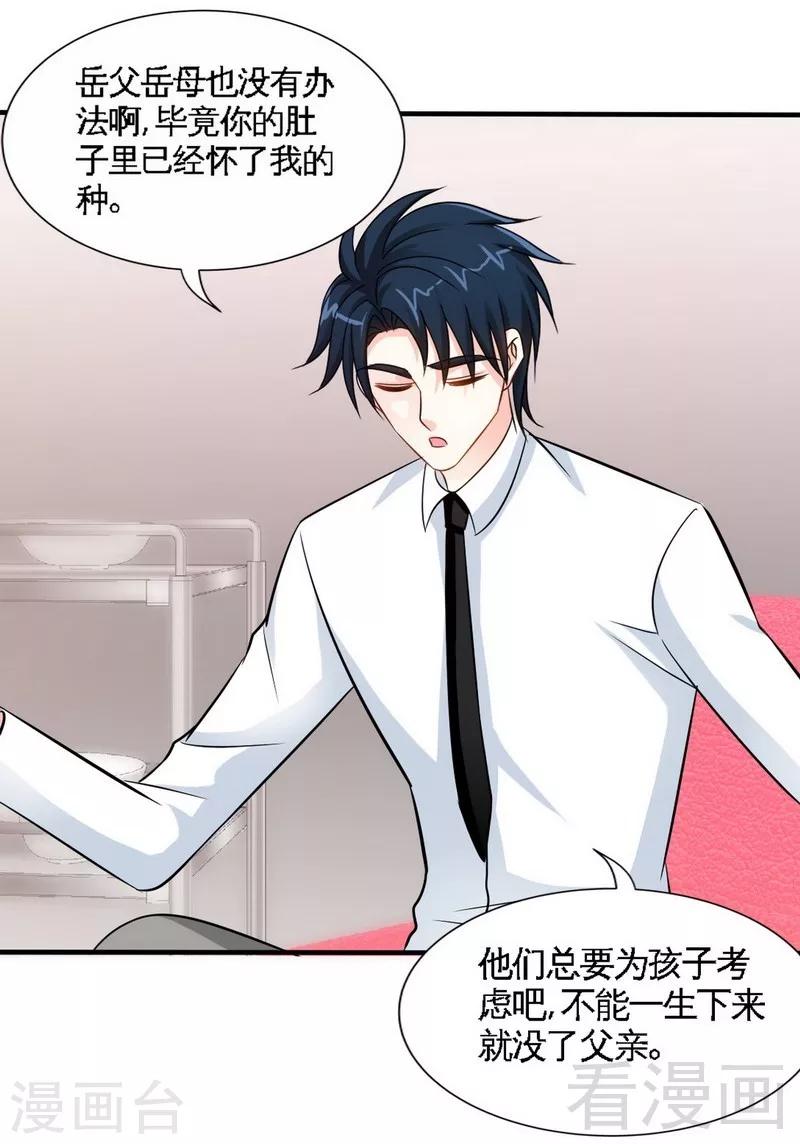 第156话 绑也要绑走你-第159话