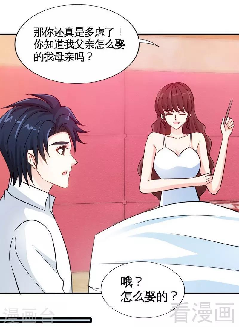第156话 绑也要绑走你-第159话