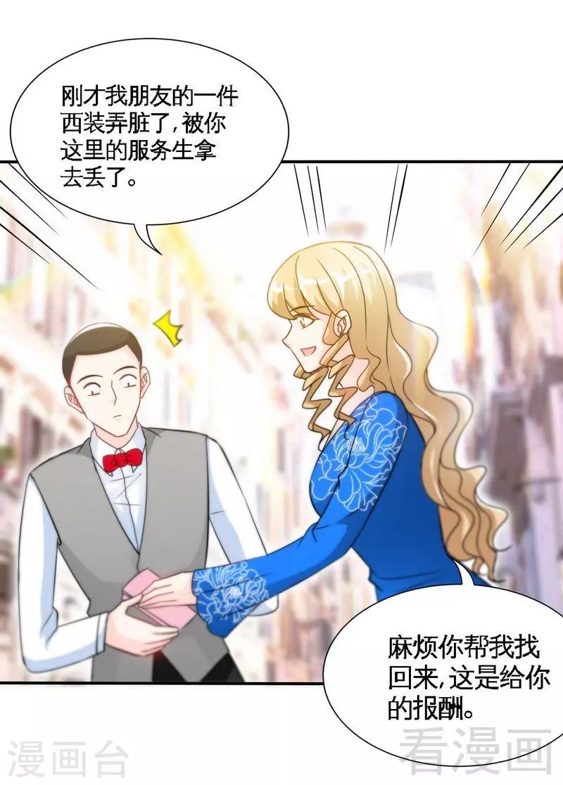 第158话 婚约的隐情-第161话