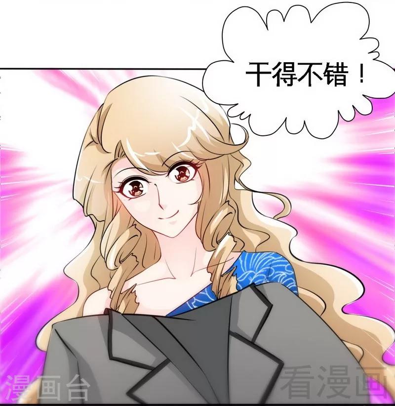 第158话 婚约的隐情-第161话