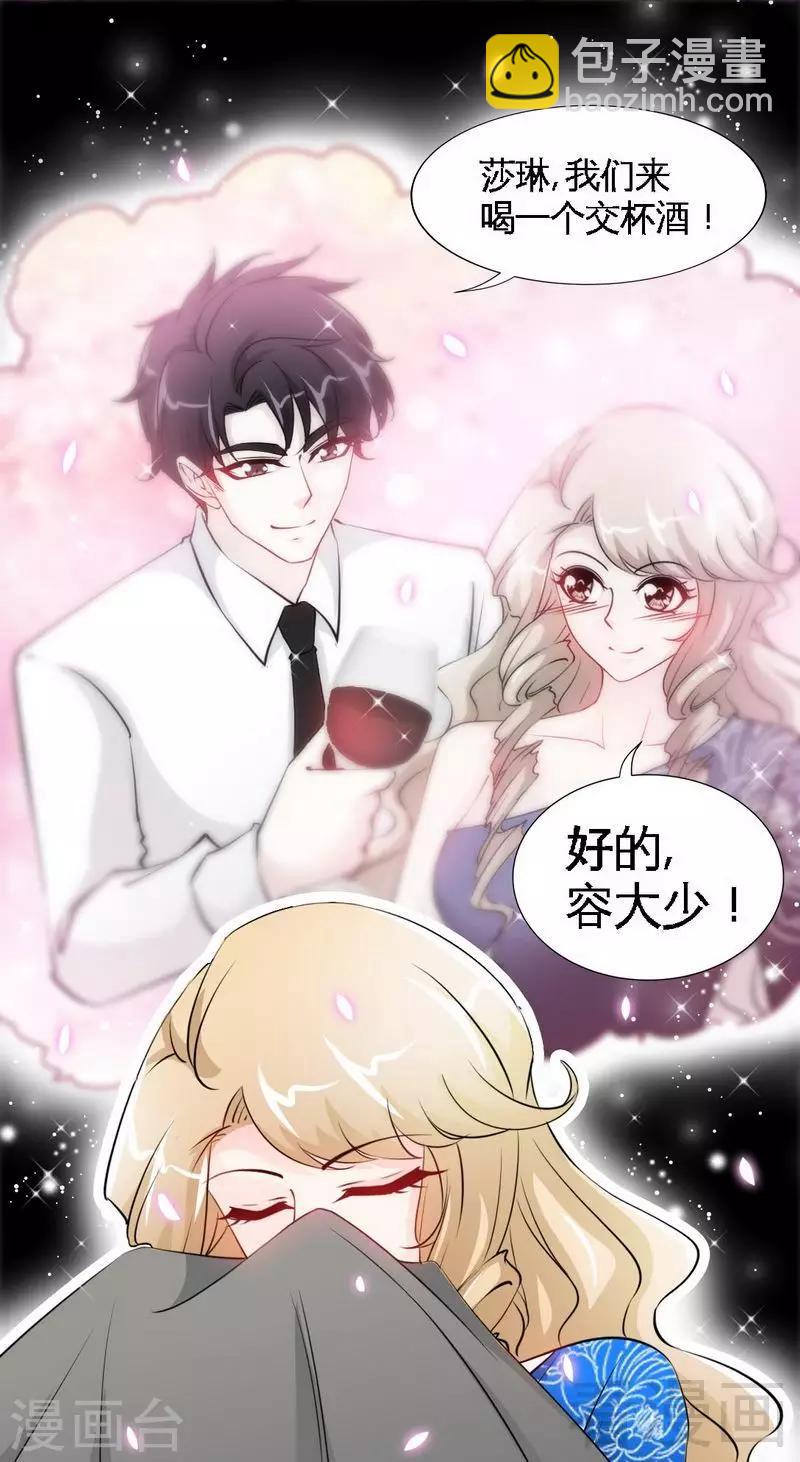第158话 婚约的隐情-第161话