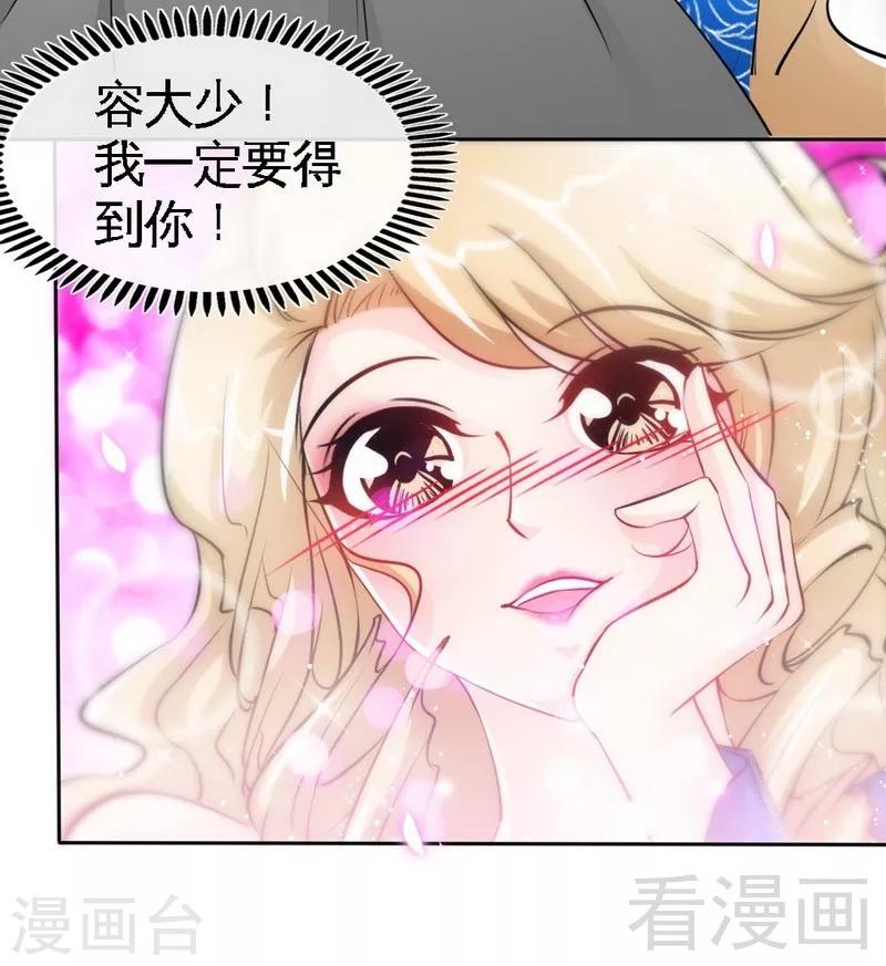 第158话 婚约的隐情-第161话