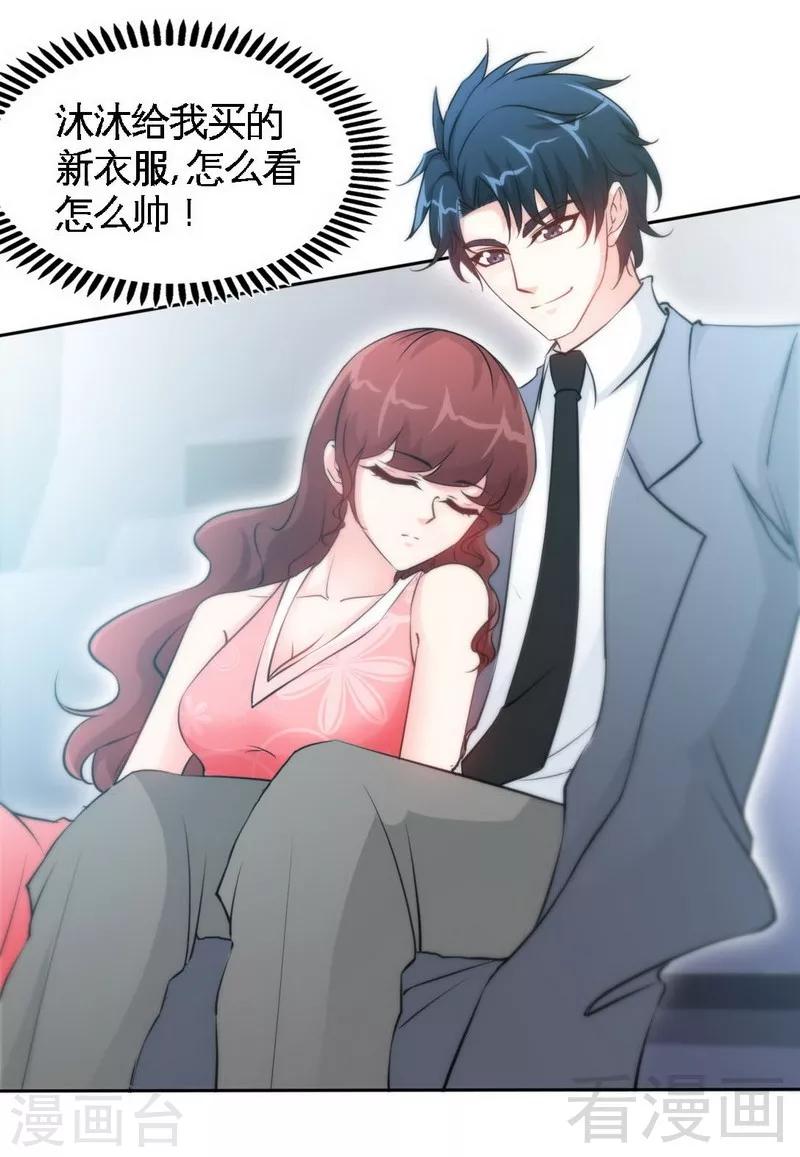 第158话 婚约的隐情-第161话