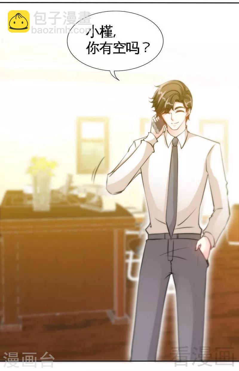 第158话 婚约的隐情-第161话