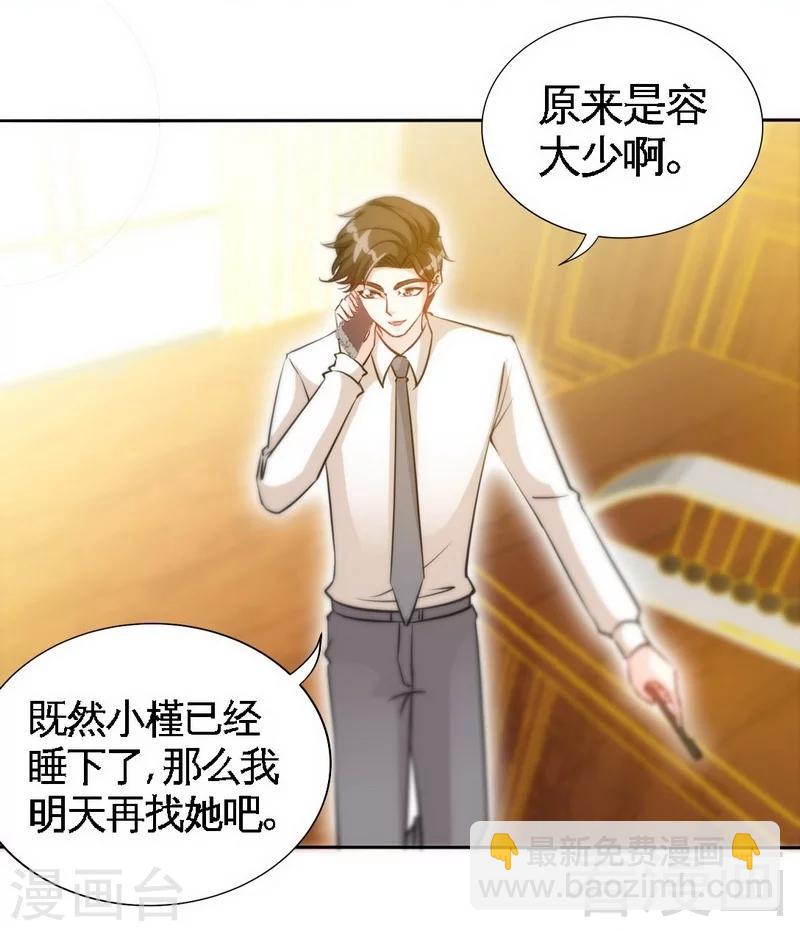 第158话 婚约的隐情-第161话