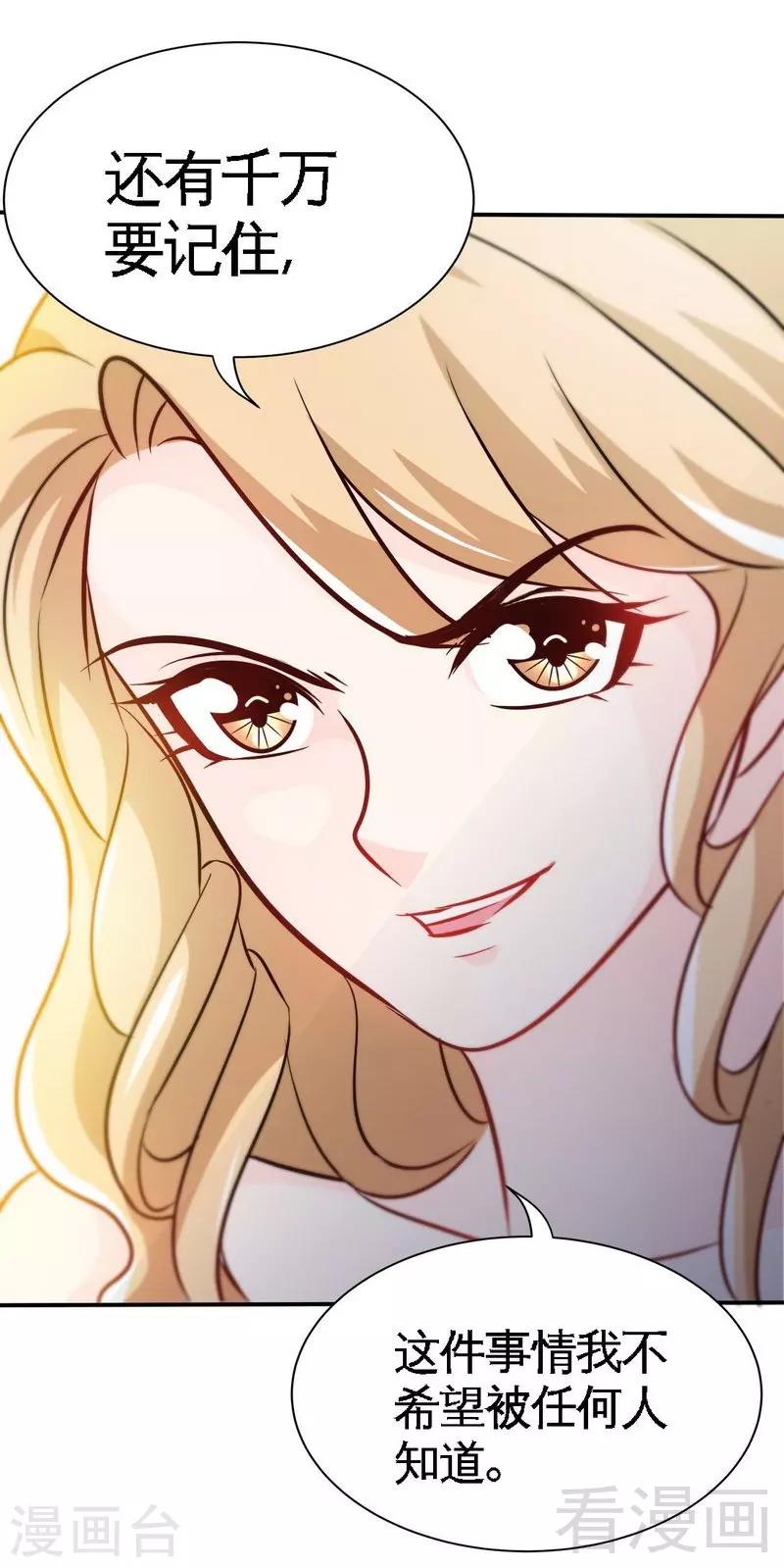 第158话 婚约的隐情-第161话