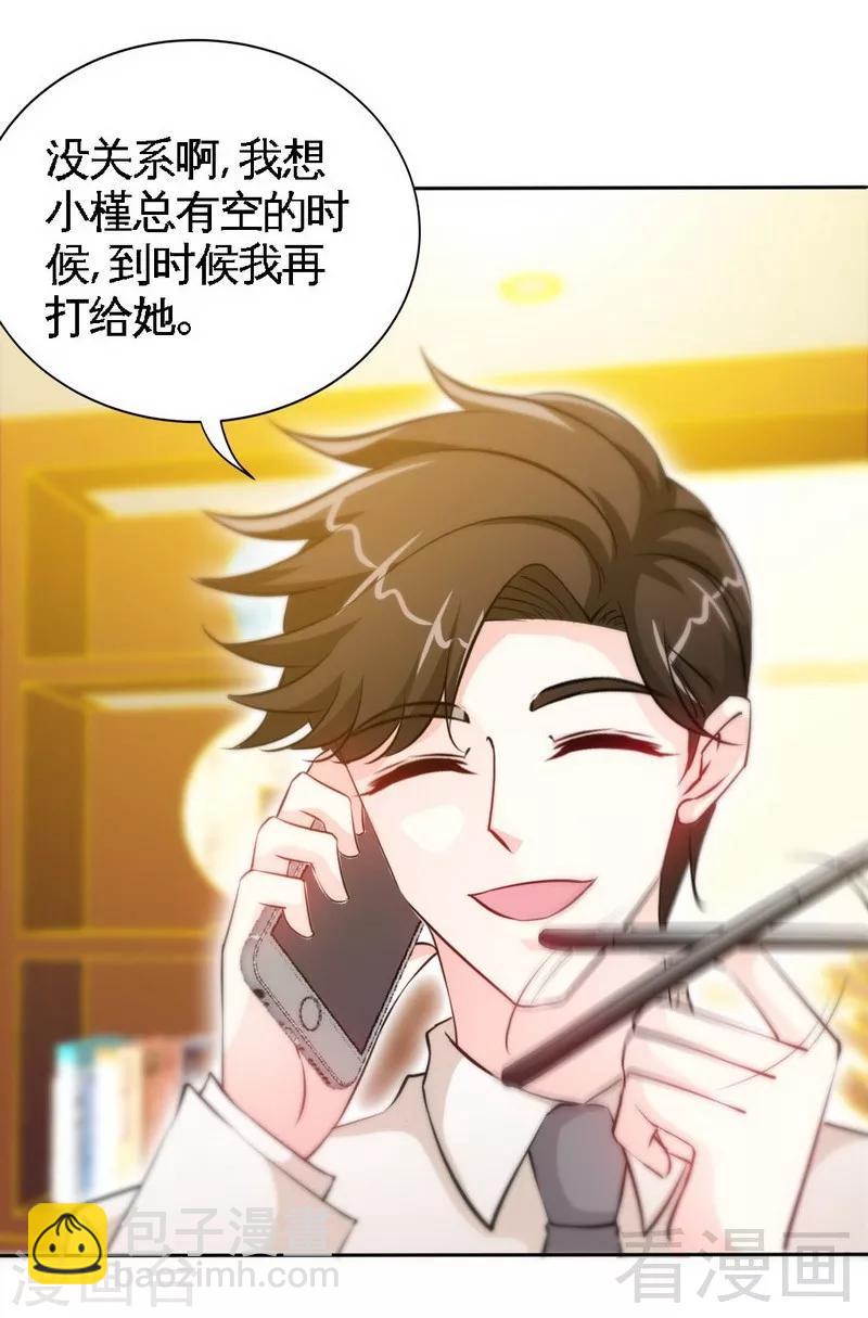 第158话 婚约的隐情-第161话